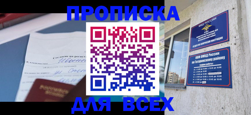 прописка паспорт в Киржаче